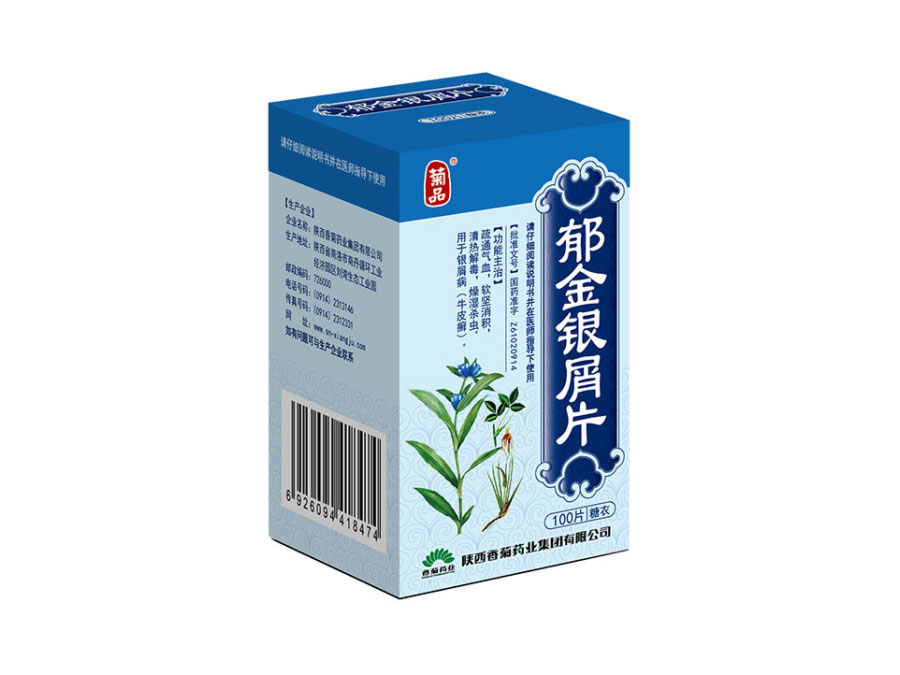 郁金银屑片