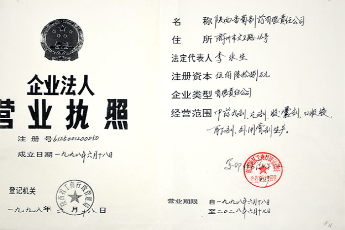 1998年